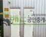 안성시 양성면 동항리 공장+창고 월세 안성공장임대 넓은마당 건물 보증금 2,000/월세 300만원 | 10067 썸네일 4