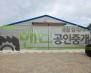 용인시 처인구 남사읍 방아리 기타 월세 용인공장임대 농가창고 보증금 2,000/월세 180만원 | 10570 썸네일 2