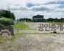 안성시 중리동 공장 월세 안성공장임대 대지 570평 보증금 3,000/월세 250만원 | 11088 썸네일 2