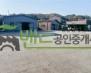 안성시 고삼면 대갈리 창고 월세 안성공장창고임대 건물 약 보증금 1,000/월세 70만원 | 10410 썸네일 1