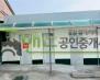 평택시 지제동 공장+창고 월세 평택창고임대 건물 약 135평 보증금 3,000/월세 350만원 | 10253 썸네일 5